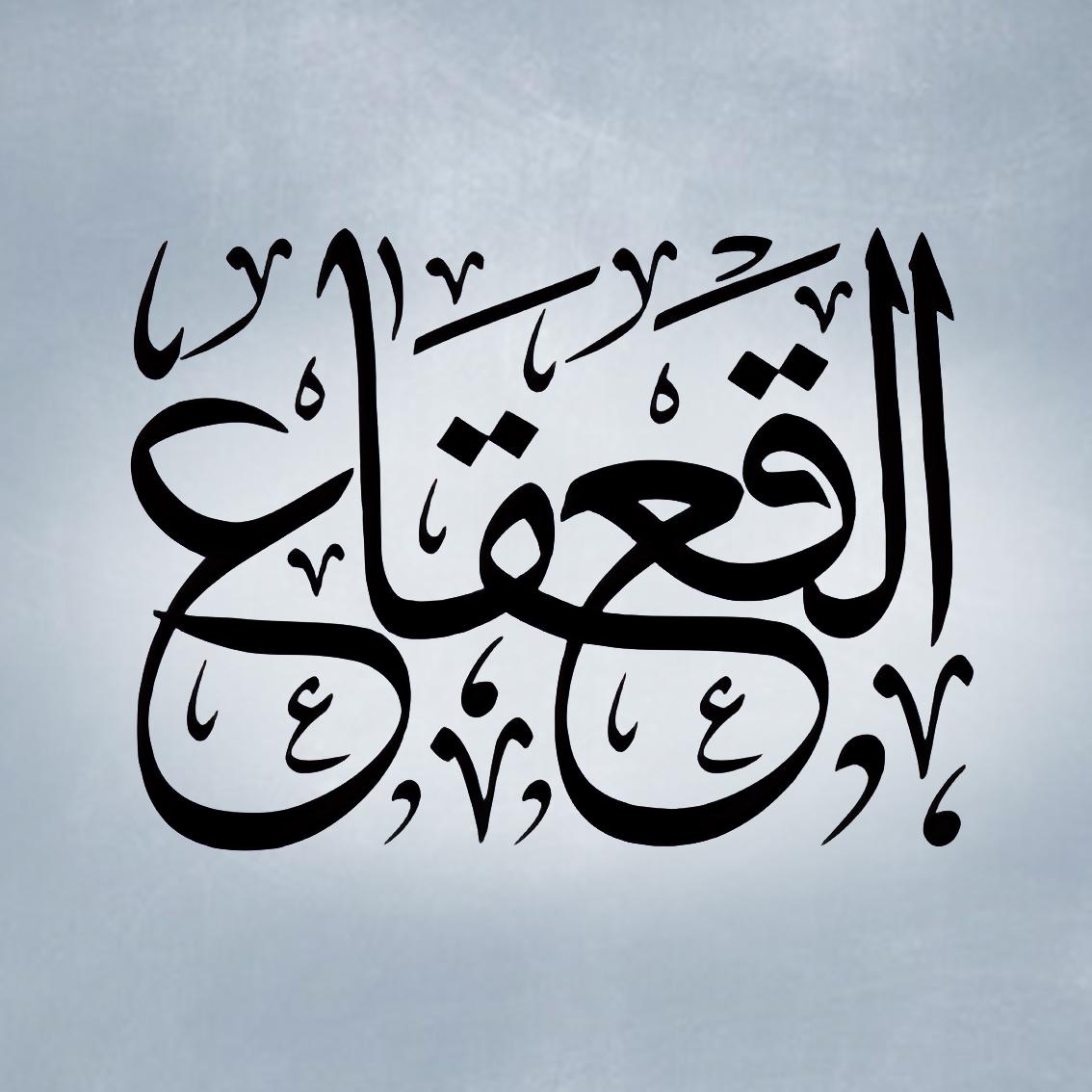 Avatar for Al-Qa-qa